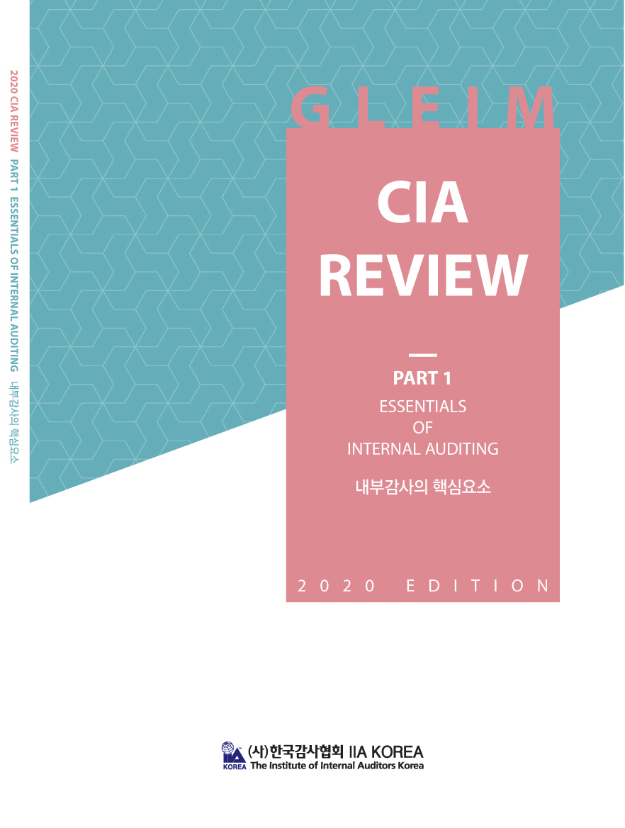 Gleim CIA Review Part 1 내부감사의 핵심요소 (2020 Edition - 한국어번역본)